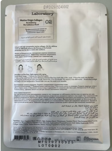 Jolab-Marine Origin Collagen Revitalizing Bio Cellulose Mask 02