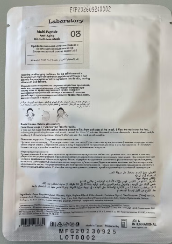 Jolab Multi-Peptide Anti-Aging Bio Cellulose Mask 03